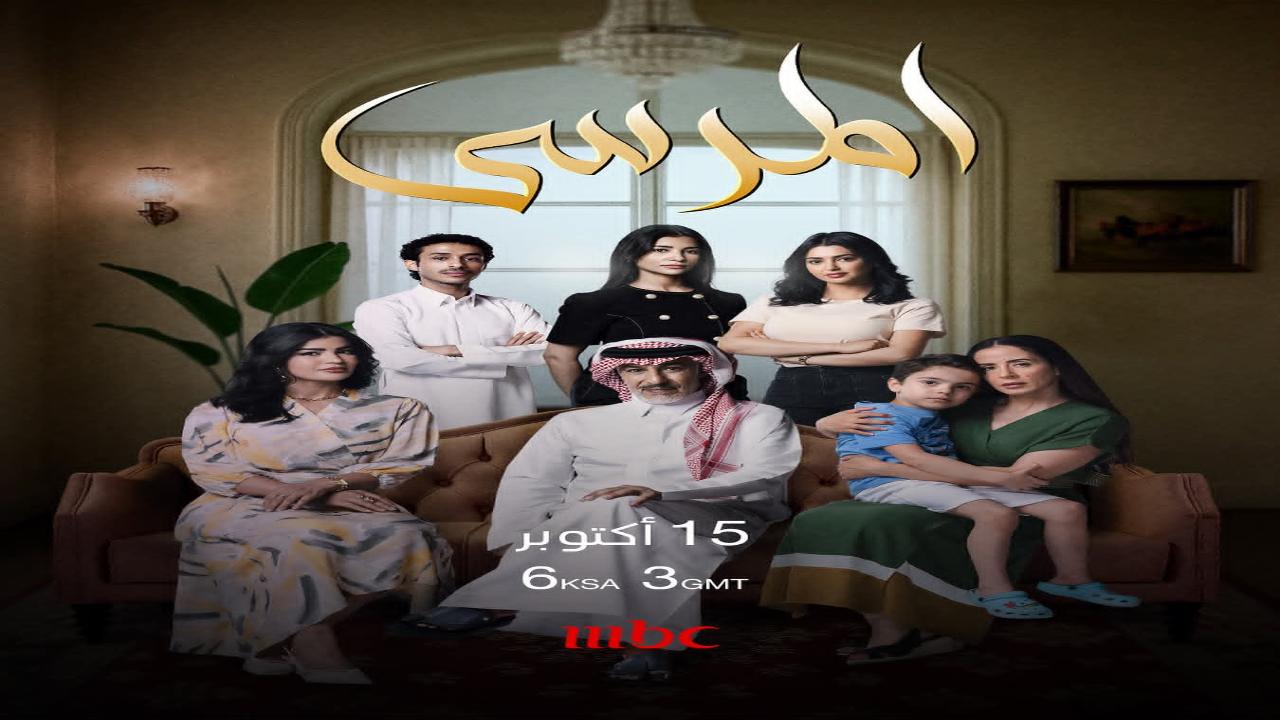 مسلسل المرسى الحلقة 90 التسعون و الاخيرة