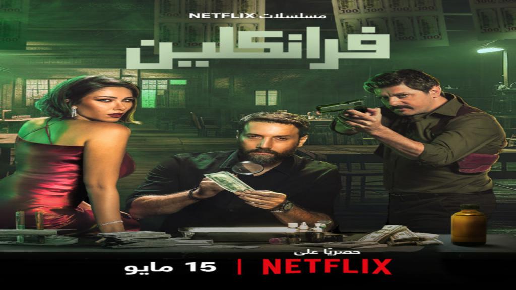 مسلسلات لبنانية