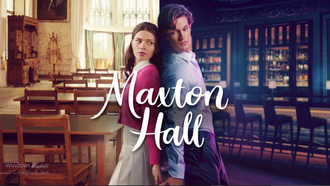 مسلسل Maxton Hall الموسم الثاني مترجم