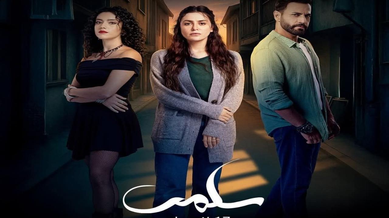 مسلسل سلمى الحلقة 90 التسعون - الاخيرة
