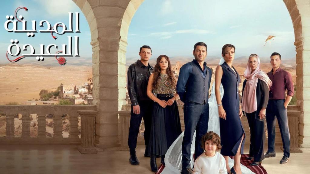 مسلسل المدينة البعيدة الحلقة 316 مدبلجة