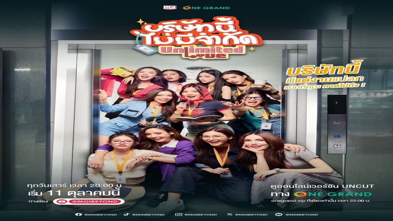 مسلسل حب غير محدود Unlimited Love الحلقة 1 مترجمة