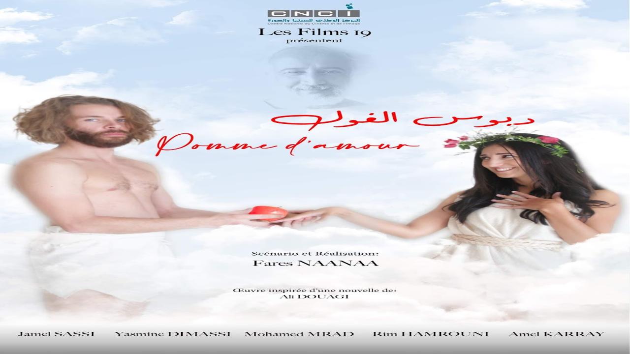 فيلم دبوز الغول Dabbous El Ghoul كامل