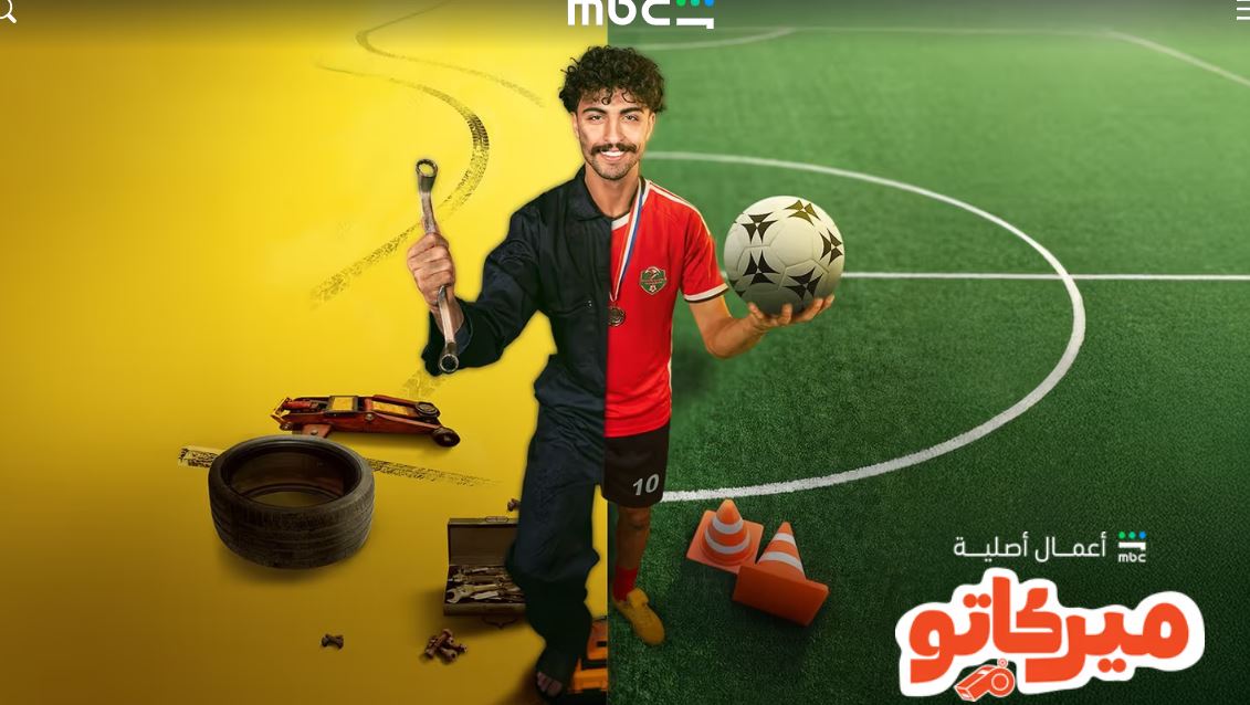 مسلسل ميركاتو الحلقة 6 السادسة