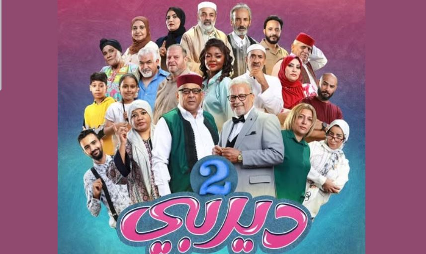 مسلسل ديربي 2 الحلقة 13