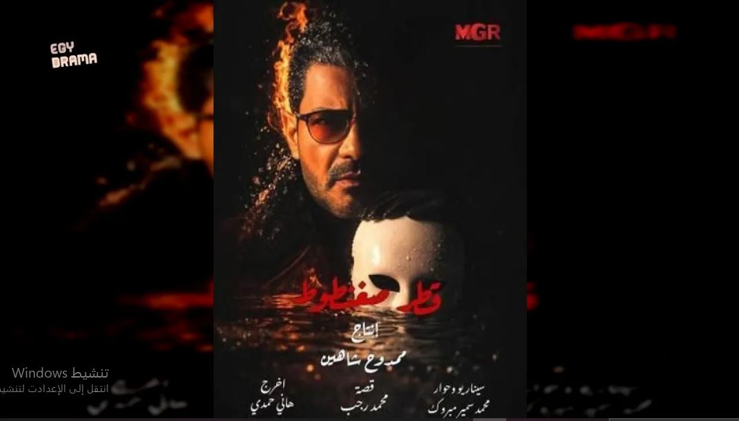 مسلسل قطر صغنطوط الحلقة 14 الرابعة عشر