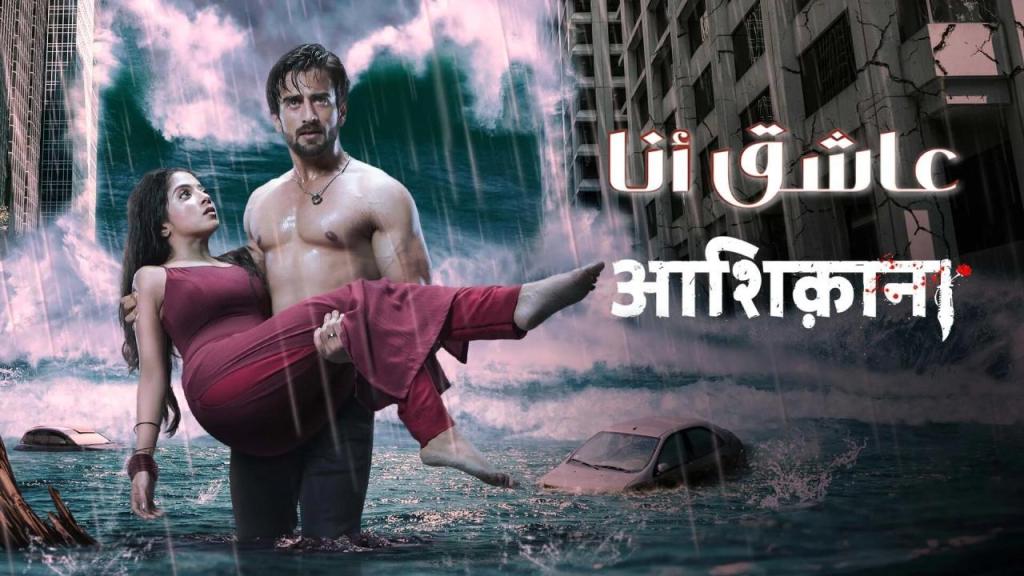 مسلسل عاشق انا 2 الحلقة 27 السابعة والعشرون مدبلجة